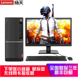 联想（Lenovo）扬天T4900D 台式电脑  I7-7700 8G 1T 2G独显 DVDRW 千兆网卡 WIN10(官方标配1TB机械硬盘 20英寸显示器)