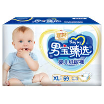 宜婴男宝臻选婴儿纸尿裤 超薄干爽透气男宝宝尿不湿(XL码69片[12-17KG])