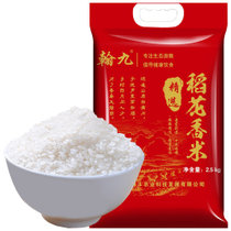 翰九稻花香米大米2.5kg 一年一季 东北优质产区大米