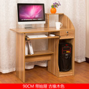 蔓斯菲尔电脑桌 简约家用台式电脑桌板式书桌写字台简易办公桌子(90古橡木色)