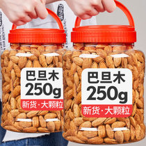 纸皮巴旦木含罐杏仁干果坚果零食大礼包类批发(250克)