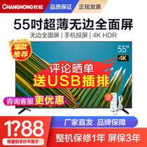 长虹（CHANGHONG）55D4P 55英寸全面屏智能4K超高清HDR轻薄平板LED液晶电视机（黑色）(黑色 55英寸人工智能)