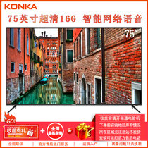 康佳(KONKA) 75P7 75英寸 4K超高清 智能网络 语音操控 手机投屏 液晶平板电视 家用客厅壁挂电视
