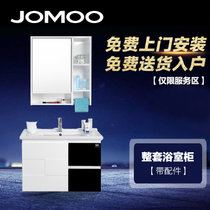 JOMOO九牧卫浴 浴室柜组合 现代简约橡木悬挂式洗手盆陶瓷洗脸盆A2181(带配件 A2181)