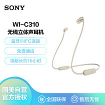 索尼（SONY）WI-C310 无线蓝牙耳机颈挂式立体声 运动跑步耳机入耳式 安卓苹果手机通话耳麦 金色