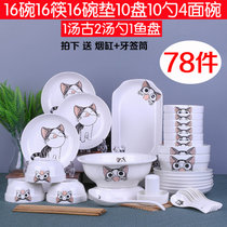 云鸿陶瓷 碗碟套装家用景德镇简约78头碗筷陶瓷器吃饭套碗盘子中式组合餐具(小猫 78头)