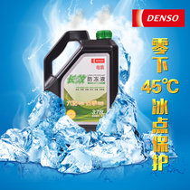 日本电装DENSO长效防冻液 -45度 红色/绿色 3.78升装(-45度 3.78L)