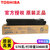 东芝（TOSHIBA）FC-415C/S墨粉盒 2010AC 2510 3515 4515 3015 5015碳粉盒(黄色 大容量)