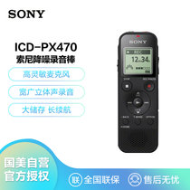 索尼（SONY）ICD-PX470 可插卡微型专业高清会议课堂学习录音笔 黑色