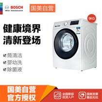 博世(Bosch) WAU284600W 9公斤 变频滚筒洗衣机(白色) 全触摸屏 静音除菌 婴幼洗