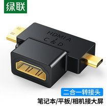 绿联/UGREEN HDMI转接头三合一 Mini HDMI/Micro HDMI转标准HDMI高清线转换头 20144(1个装)
