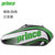 王子PRINCE欧美风格网球包 羽毛球包 三支装 六支装(三支装WP-6P062-021绿色)