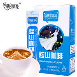 蒲草茶坊 蓝山咖啡130g/盒醇香速溶三合一咖啡粉【买3送杯】（新疆西藏不发货）