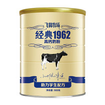飞鹤【单罐】助力学生配方奶粉 成人奶粉 高钙营养900g/罐 飞鹤牧场