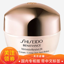 资生堂（Shiseido）女士面霜 悦薇亮肤霜50ml正装(盼丽风姿日霜50ml正装 默认版本)