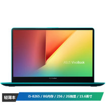 华硕(ASUS) 灵耀S 2代 英特尔酷睿i5 15.6英寸微边轻薄笔记本电脑(I5-8265 8G 256 MX150 2G)苍穹绿