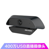 海康威视USB摄像机DS-U14