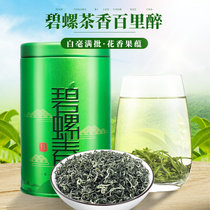 Yilion碧螺春绿茶125g铁罐装浙江高山绿茶性价比口粮茶