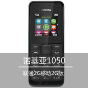 诺基亚(Nokia) 1050  学生机  工作手机  GSM手机(黑色)