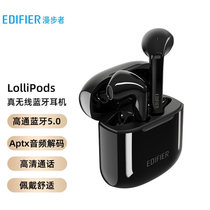 漫步者（EDIFIER）LolliPods 真无线蓝牙耳机 半入耳式耳机 音乐耳机 通用苹果华为小米手机 萝莉pods(黑色)