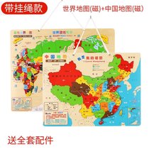 中国地图拼图儿童益智玩具磁性世界立体木质早教地理男女孩3-6岁kb6(磁性/带挂绳/中国+世界地图)
