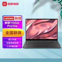 联想(Lenovo)YOGA Pro14s Carbon锐龙版14英寸全面屏超轻薄笔记本电脑(R7-5800U 16G 512G 2.8K触控屏)银