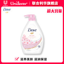 多芬(Dove) 樱花甜香 滋养美肤沐浴乳 多规格可选(1000g)