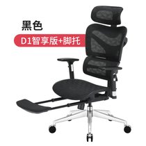 达宝利人体工学电脑椅网布办公椅家用椅子转椅电竞椅游戏椅躺椅D1(D1智享版+脚托（黑色） 旋转升降扶手)