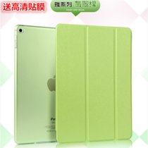 苹果/iPad pro皮套平板电脑保护套 苹果ipad2/3/4/5/6保护壳Air蚕丝皮套 全包防摔外壳(翡翠绿 iPad pro 10.5寸)