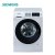 西门子(SIEMENS) XQG65-WS12U4680W 6.5公斤 变频全屏触控薄款银色洗衣机