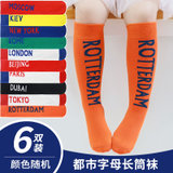 时尚都市字母中性儿童潮袜6双装(随机6双 均码（35CM)0-12岁)