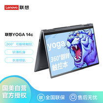 联想(Lenovo)Yoga14c新款超轻薄商务14英寸笔记本电脑(i5-1135G7 16G 512G 集显 黑灰）