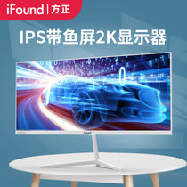 方正(IFOUND)25.7英寸IPS带鱼屏2k显示器家用商务商业设计办公台式机75HZ电脑显示屏幕高清显示屏(25.7英寸显示器)