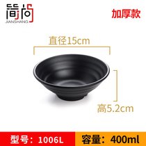 密胺塑料面碗面馆专用米线商用麻辣烫创意螺蛳粉拉面黑色仿瓷粉碗(1006L螺纹碗 6英寸)