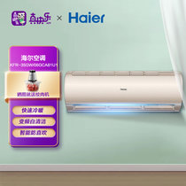 海尔（Haier） 1.5匹 变频冷暖一级能效 冷暖卧室智能wifi空调 健康自清洁 金