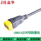 JH晶华USB公对母延长线电脑u盘鼠标移动硬盘无线网卡连接数据线加长线(灰色 10米)