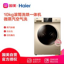海尔(Haier)EG100HB209G 10kg 变频滚筒洗衣机 洗干一体 空气洗  触控面板 冷水洗 香槟金
