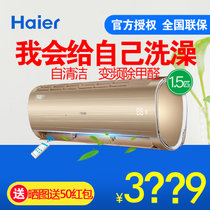 海尔(Haier) 1.5匹 变频 冷暖 1级能效 挂壁式 家用空调挂机智能物联 KFR-35GW/13BAA21AU1