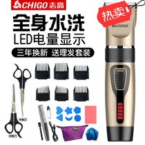 志高(CHIGO)理发器电推剪充电式电推子成人婴儿童剪头发器电动剃头刀家用全身水洗  838