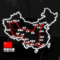 CARCHAD 卡饰得 车身赛道车贴 后挡风玻璃个性贴(中国地图)