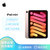 Apple iPad mini 8.3英寸平板 2021年新款（64GB WLAN版/A15芯片/全面屏/触控ID MK7M3CH/A） 粉色