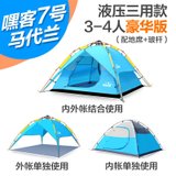 公狼 帐篷3-4人防暴雨野营户外帐篷铝杆全自动帐篷(蓝)