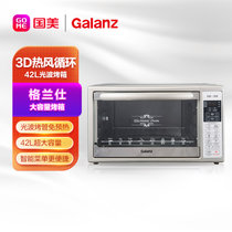 格兰仕(Galanz) KG2042AQ-H8S 42L G+智能控制 电烤箱 大容量 银色
