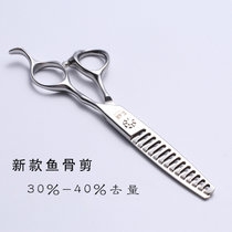 进口火匠专业正品美发理发剪刀鱼骨牙剪去发量10%-50%打薄剪碎发(新款鱼骨剪（30-40%去量） 默认版本)
