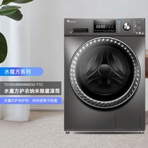 小天鹅水魔方系列10kg洗烘一体 滚筒洗衣机全自动 智能家电TD100V866WMADG-T1C