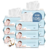 子初婴儿湿巾90抽*10包 宝宝柔湿巾一次性洗脸巾