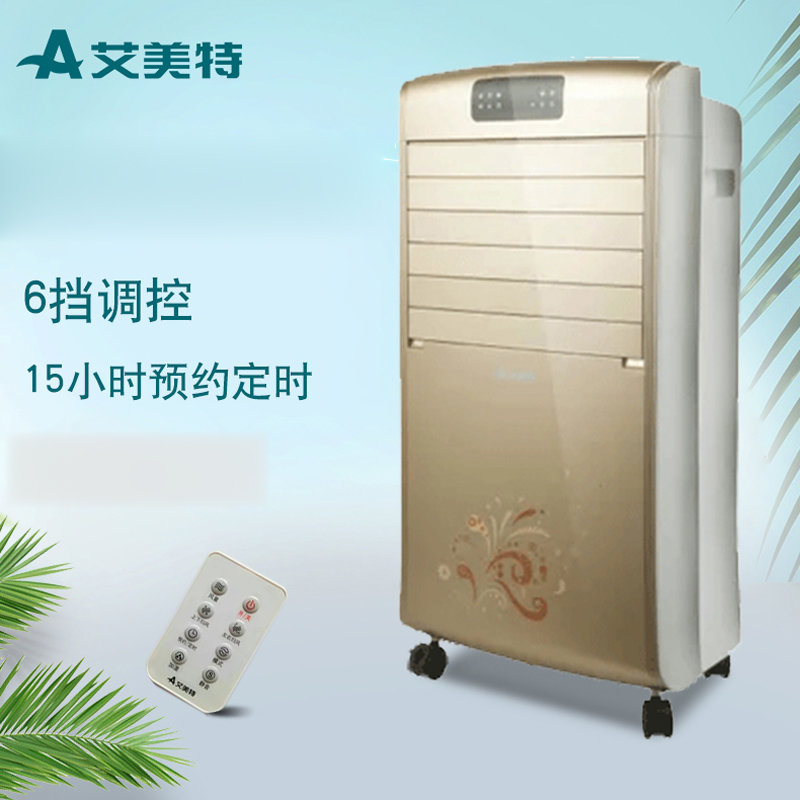 艾美特(airmate)空调扇制冷家用水冷风机小单冷型电风扇遥控cf625ri