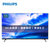 飞利浦电视 55PUF7165/T3 55英寸4K全面屏 2+16G HDR技术 安卓9.0系统智能网络液晶平板电视