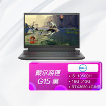 戴尔（DELL）游匣G15 2021新品 15.6英寸窄边框游戏笔记本电脑（i5-10500H 16G 512G RTX3050 4G独显)黑