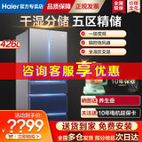 Haier/海尔426升多门变频电冰箱风冷无霜干湿分储静音家用冰箱一级能效